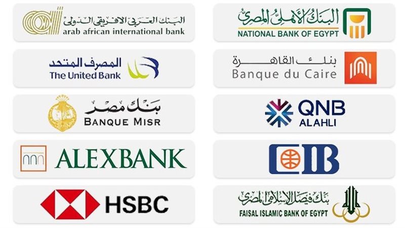 البنوك المصرية