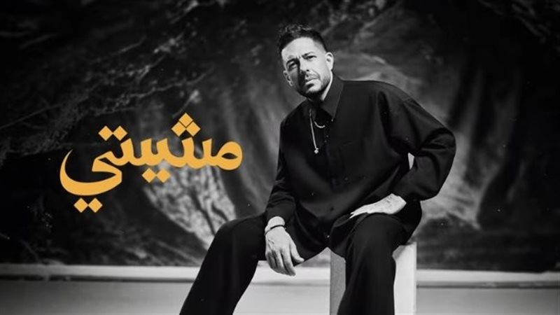 محمد حماقي