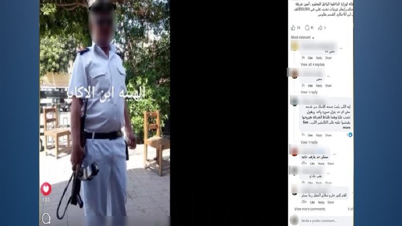 المتهم