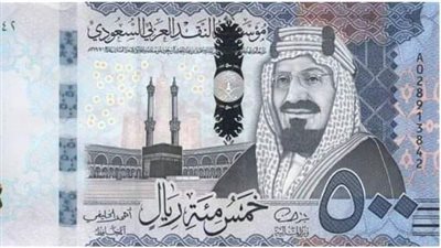 سعر صرف الريال السعودي اليوم الأحد 31 مايو 2026 أمام الجنيه المصري