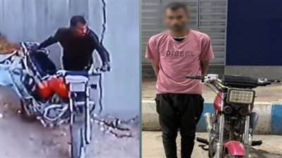 القبض على عنصر جنائي سرق دراجة نارية من أمام منزل صاحبها بالزقازيق