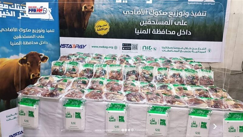 مصر الخير في المنيا