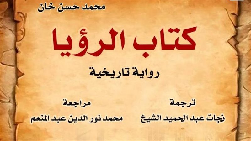 غلاف الكتاب