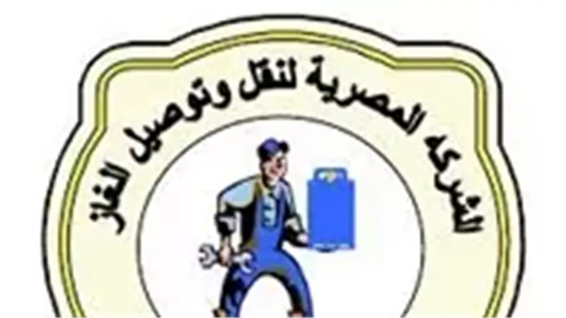 الشركة المصرية لنقل