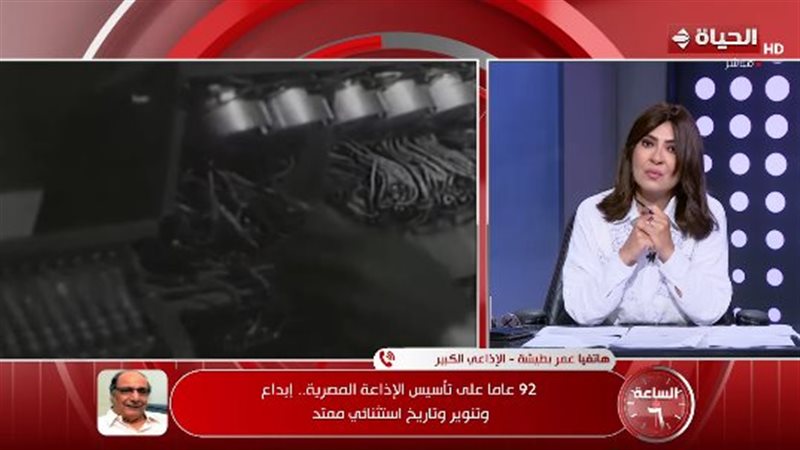الساعة 6