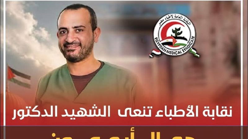 الطبيب جمال أبو عون