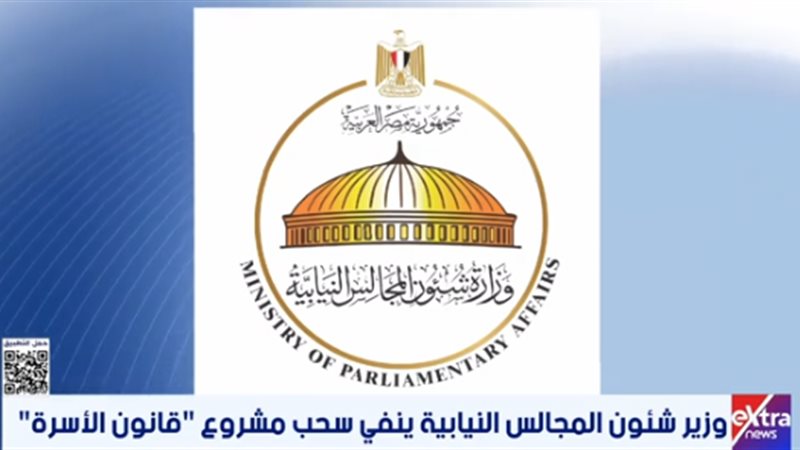 المجالس النيابية