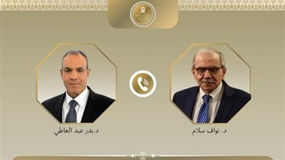 عبد العاطي لنواف سلام: مصر تدعم سيادة لبنان وتطالب بانسحاب إسرائيلي كامل