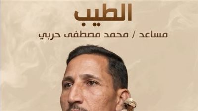 حكاية بطل.. 