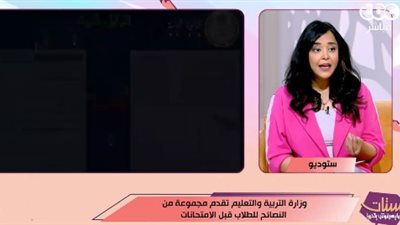 خبيرة نفسية تحذر: التوتر الزائد عند الطلاب والأهالي يضر بالتحصيل الدراسي