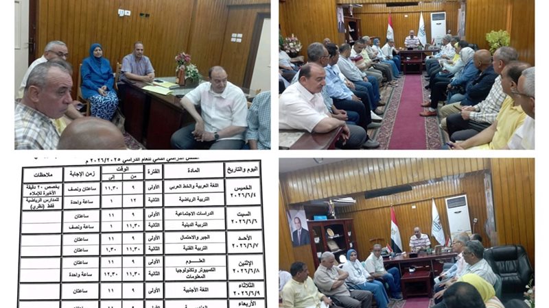 جانب من اجتماعات