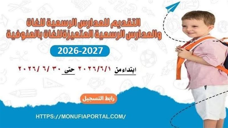 طريق التقديم لرياض