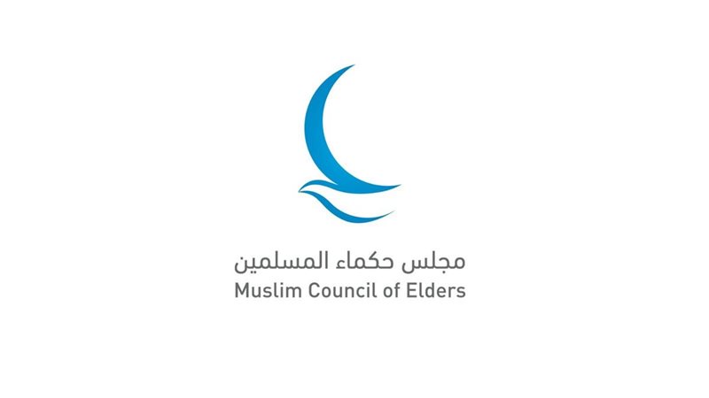 حكماء المسلمين 