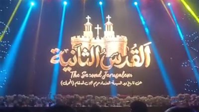 البابا تواضروس الثاني يشهد عرض فيلم «القدس الثانية» للاحتفال بالعائلة المقدسة