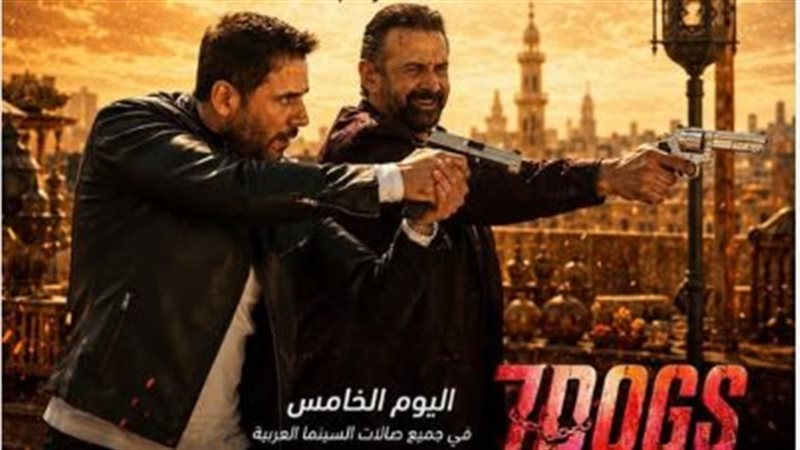 فيلم 7 dogs