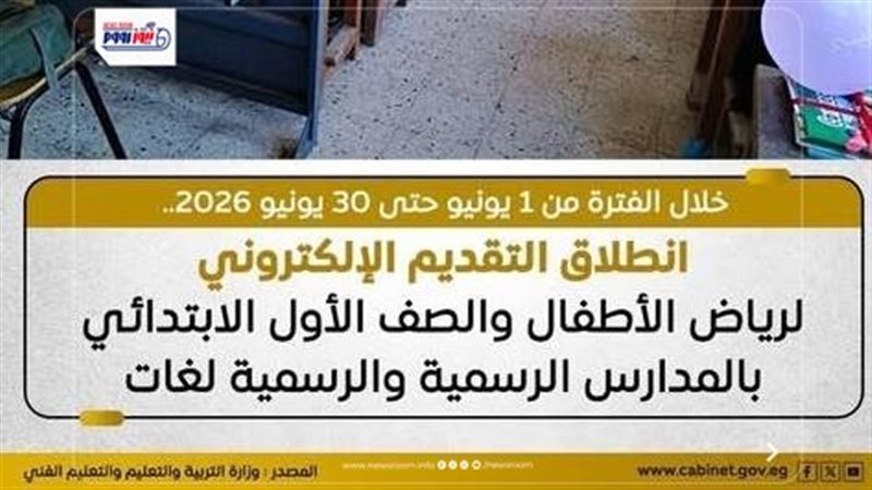 تقديم الصف الأول