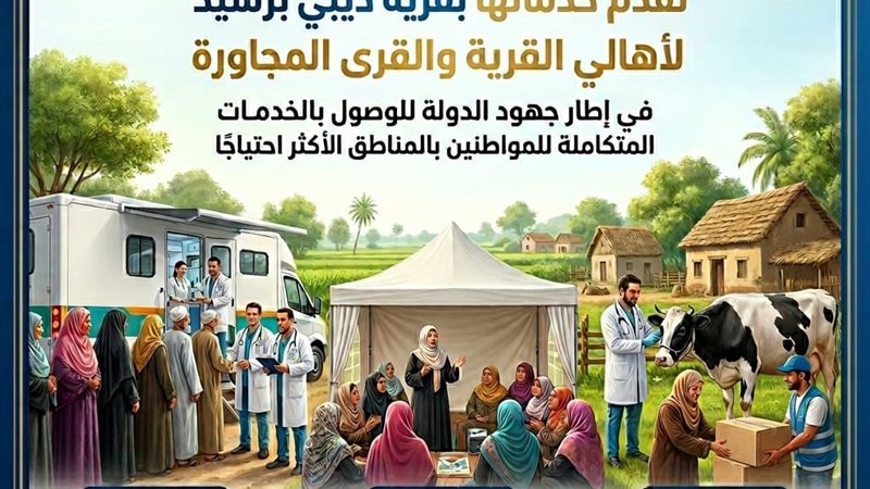 قافلة سكانية متكاملة