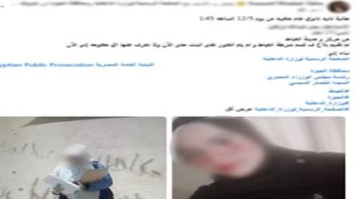 خايفة من أهلها بسبب الامتحان.. الأمن يكشف لغز اختفاء طالبة في الجيزة 