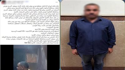 ضبط موظف سرفيس بالقاهرة لاتهامه بتحصيل مبالغ مالية من السائقين بدون وجه حق