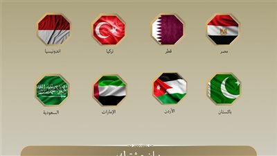 بيان عربي إسلامي مشترك يدين استمرار اقتحام المستوطنين لباحات المسجد الأقصى