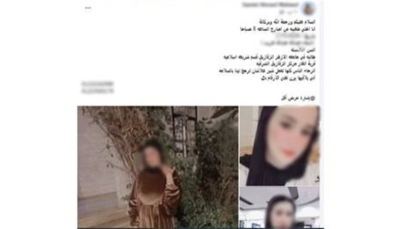 الفتاة 