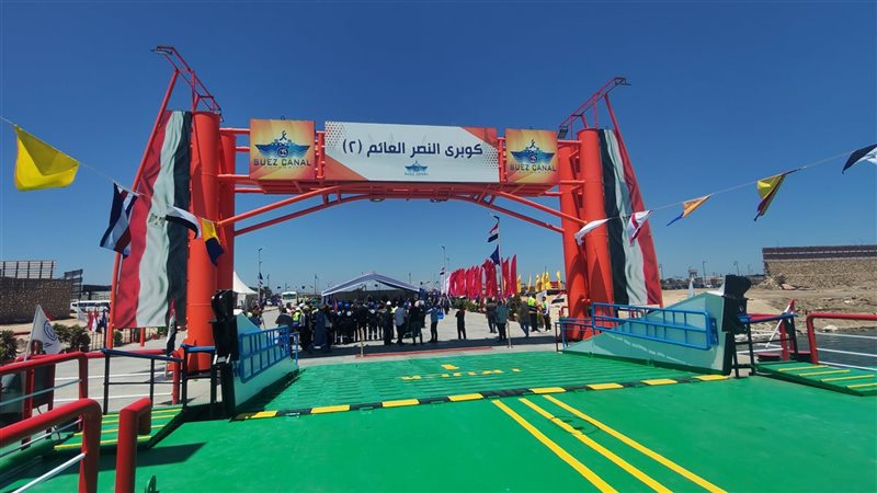 كوبرى النصر العائم