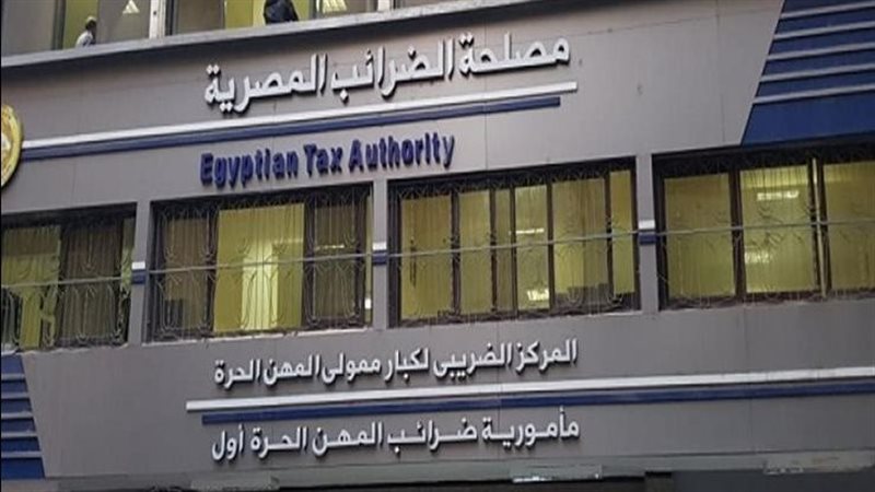 الضرائب المصرية