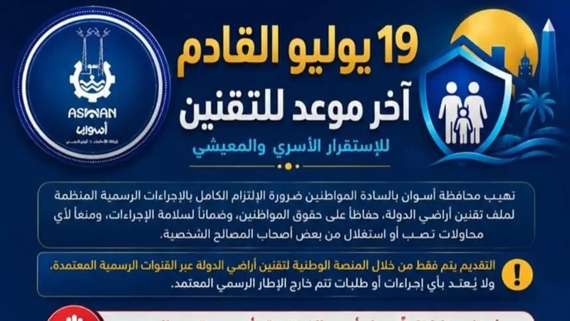 موعد انتهاء تلقي