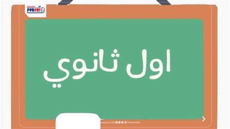 نتيجة الصف الأول