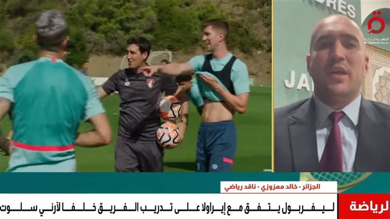 القاهرة الاخبارية