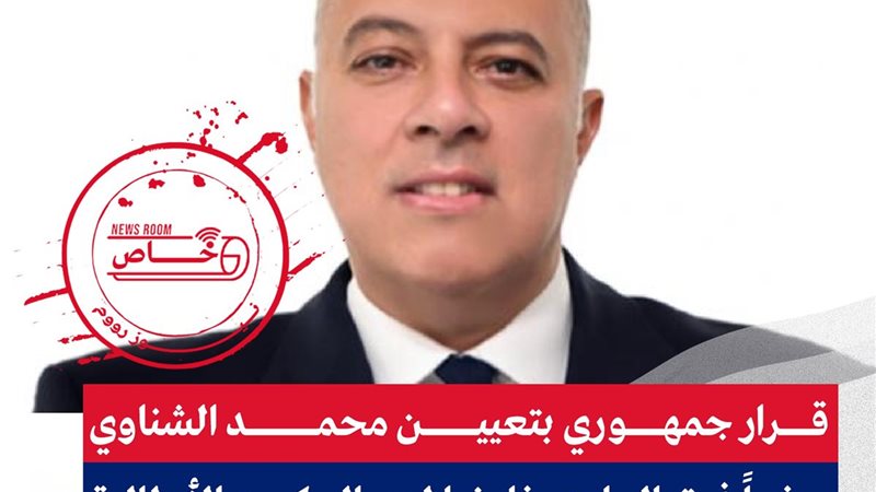 محمد الشناوي