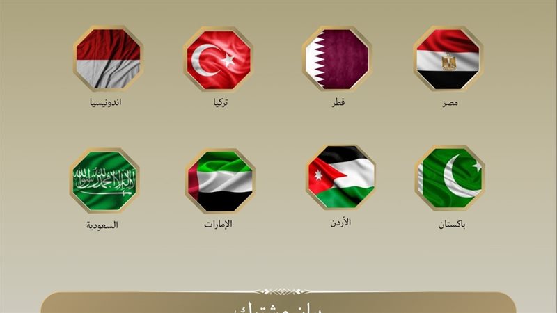 بيان عربي إسلامي