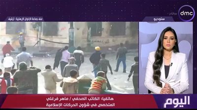 ماهر فرغلي: 30 يونيو هدمت نظرية الغرب في توظيف الإخوان وتفكيك المنطقة