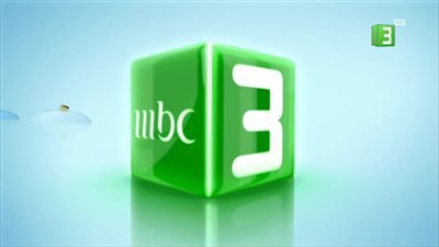 تردد قناة MBC 3 للأطفال.. جميع قنوات الأطفال والترددات 