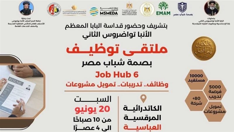 ملتقي توظيف 