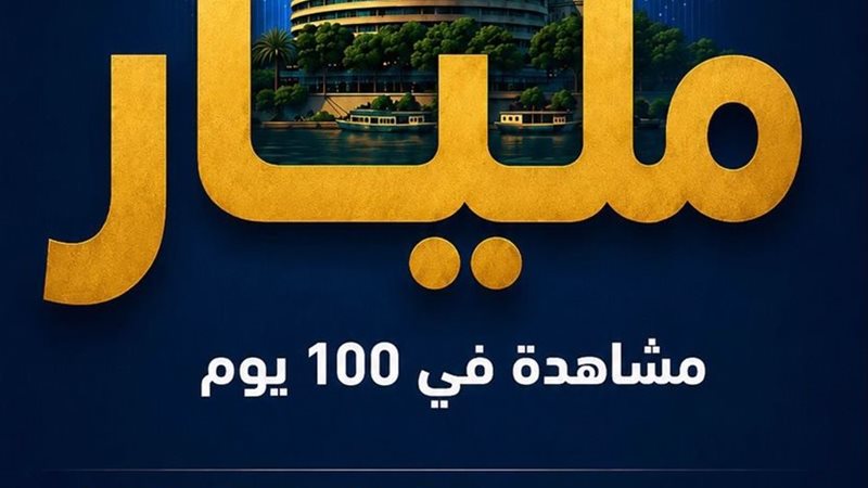 ماسبيرو الرقمي