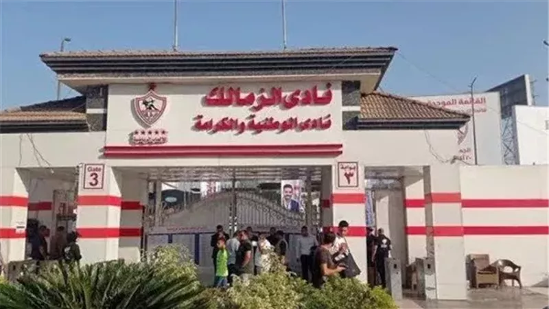 أرض نادي الزمالك