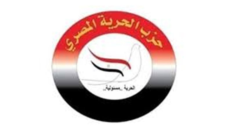 حزب الحرية