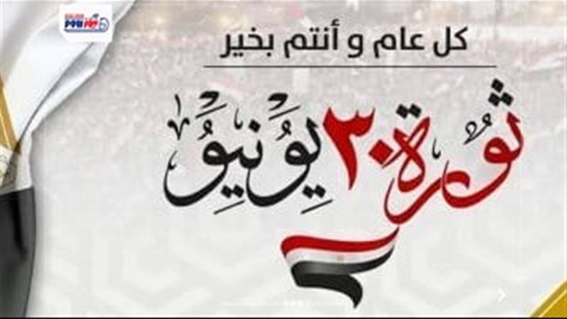 تهنئة بمناسبة ذكرى