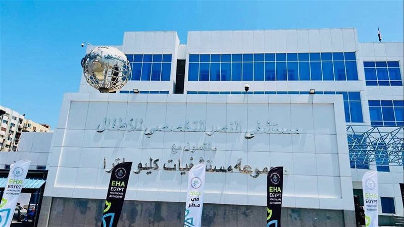 مستشفى النصر التخصصي