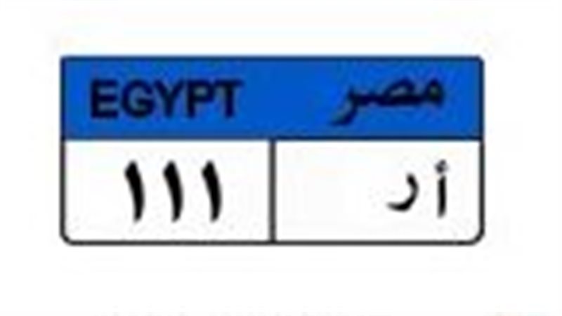 لوحة مميزة