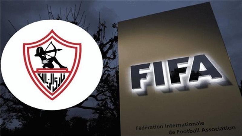 فيفا والزمالك وإيقاف