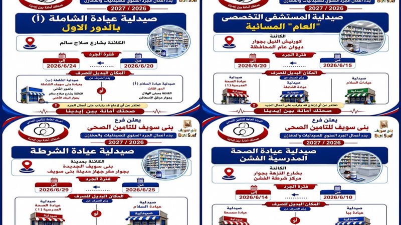 من الأماكن البديلة