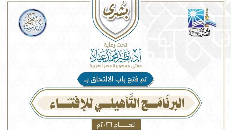 البرنامج التأهيلي