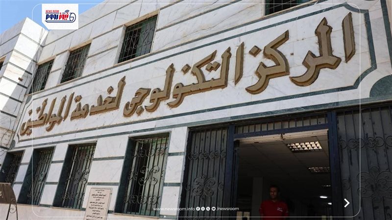 المركز التكنولوجي