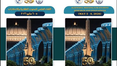 69 بحثًا علميًا.. جامعة قناة السويس تعلن نتائج المنتدى العلمي للبحوث الطلابية