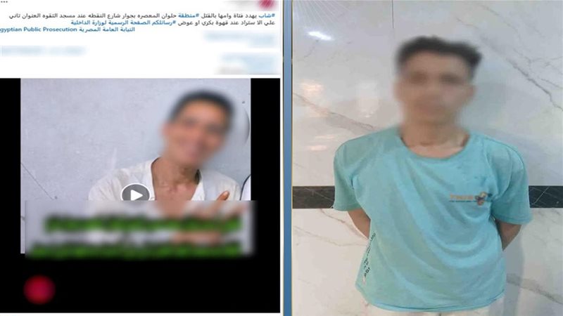 المتهم