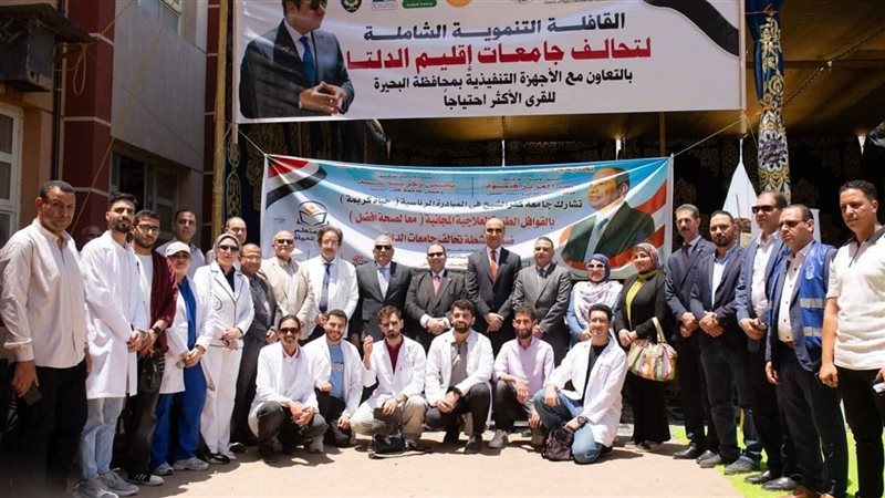 القافلة الطبية 