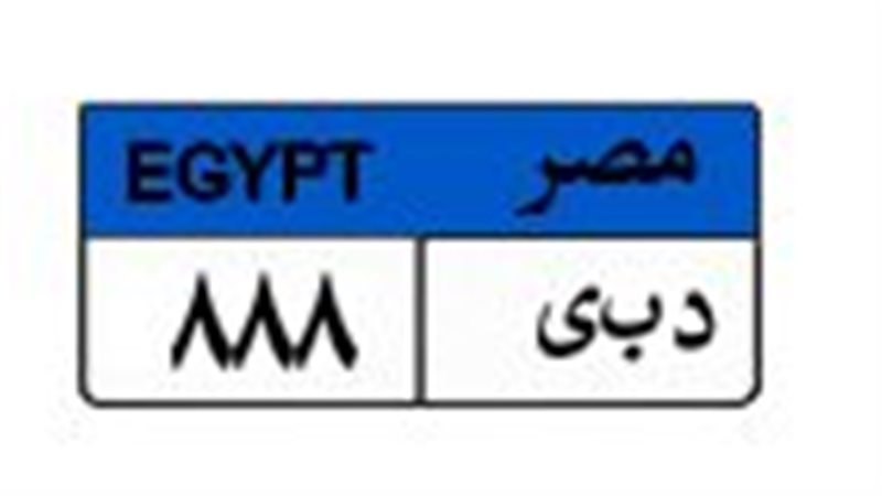 لوحة مميزة