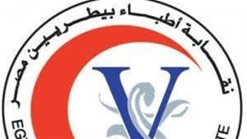 نقابة البيطريين 